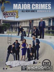 Особо тяжкие преступления / Major Crimes