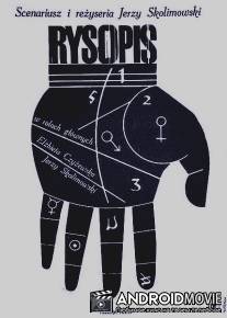 Особые приметы / Rysopis