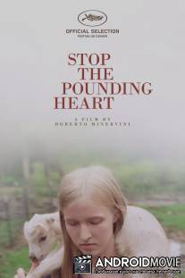 Остановите сердцебиение / Stop the Pounding Heart