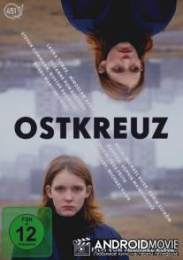 Осткройц / Ostkreuz