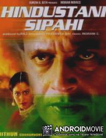 Освободители Индии / Hindustani Sipahi