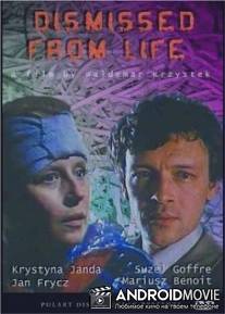 Освобожденные от жизни / Zwolnieni z zycia