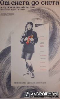 От снега до снега / Ot snega do snega