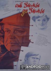 От зимы до зимы / Ot zimy do zimy