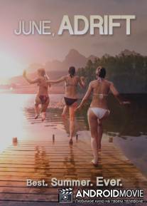 Отчаливший "Июнь" / June, Adrift