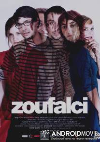 Отчаянные / Zoufalci