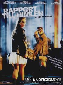 Отчет небесам / Rapport till himlen