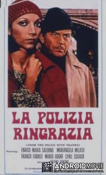 Отдел исполнения наказаний / La polizia ringrazia