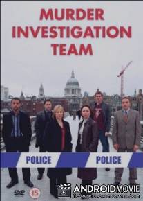Отдел по расследованию убийств / M.I.T.: Murder Investigation Team