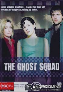 Отдел призраков / Ghost Squad, The