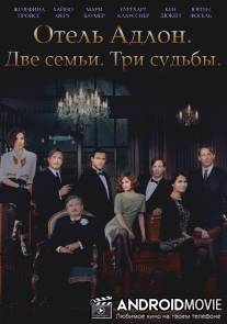 Отель «Адлон»: Семейная сага / Das Adlon. Eine Familiensaga