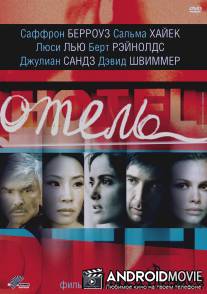 Отель / Hotel