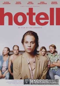 Отель / Hotell