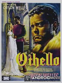 Отелло / Tragedy of Othello: The Moor of Venice, The