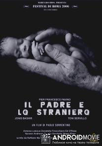Отец и чужак / Il padre e lo straniero