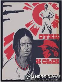 Отец и сын / Otets i syn