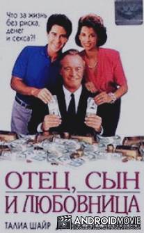 Отец, сын и любовница / For Richer, for Poorer
