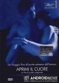 Открой мое сердце / Aprimi il cuore