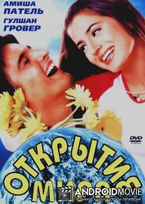 Открытие мира / Yeh Zindagi Ka Safar