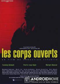 Открытые тела / Les corps ouverts