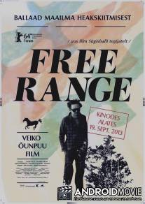 Открытый диапазон / Free Range\/Ballaad maailma heakskiitmisest