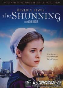 Отлучение / Shunning, The