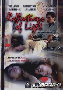 Отражение света / Riflessi di luce