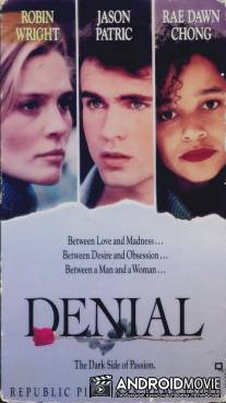 Отрицание / Denial