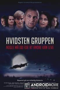 Отряд «Видстен» / Hvidsten gruppen