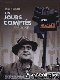 Отсчёт дней / I giorni contati