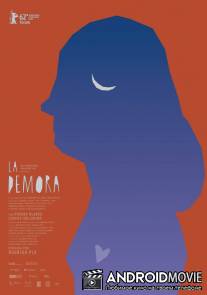 Отсрочка / La demora