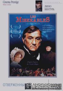 Отверженные / Les miserables