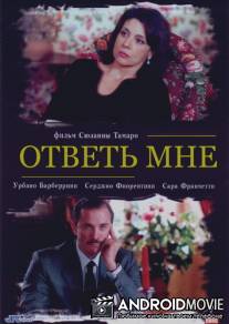 Ответь мне / Nel mio amore