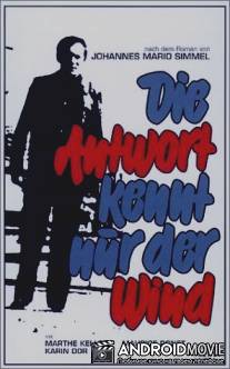 Ответ знает только ветер / Antwort kennt nur der Wind, Die