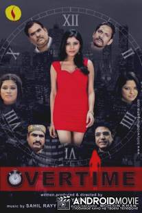 Овертайм / Overtime