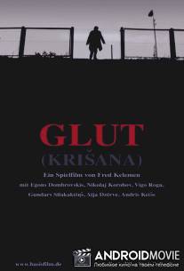 Падение / Krisana