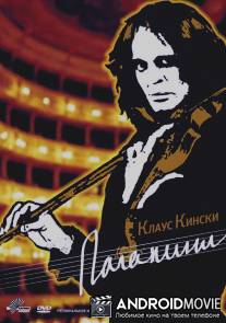 Паганини / Paganini