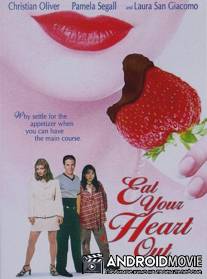 Пальчики оближешь / Eat Your Heart Out
