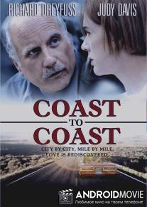 Памятное путешествие / Coast to Coast