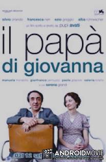 Папа Джованны / Il papa di Giovanna