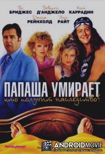Папаша умирает… Кто получит наследство? / Daddy's Dyin'... Who's Got the Will?