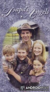 Папочкины ангелы / Papa's Angels