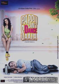 Паппу и грязные танцы / Pappu Can't Dance Saala