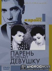 Парень встречает девушку / Boy Meets Girl