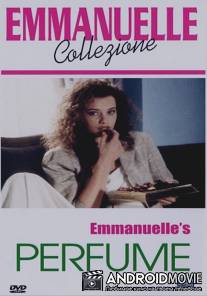 Парфюм Эммануэль / Le parfum d'Emmanuelle