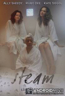 Парилка / Steam