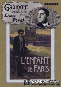 Парижское дитя / L'enfant de Paris