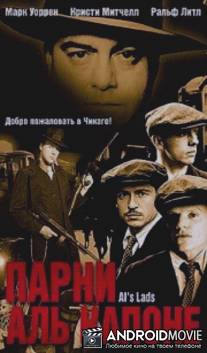 Парни Аль Капоне / Al's Lads