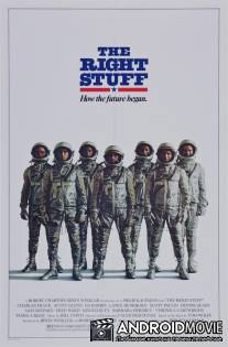 Парни что надо / Right Stuff, The