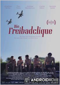 Парни из бассейна / Die Freibadclique